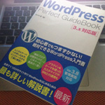 WordPress Twenty Fourteen 設定中２